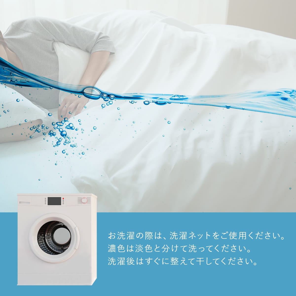 【シングル】ダニを通さない掛け布団カバーS