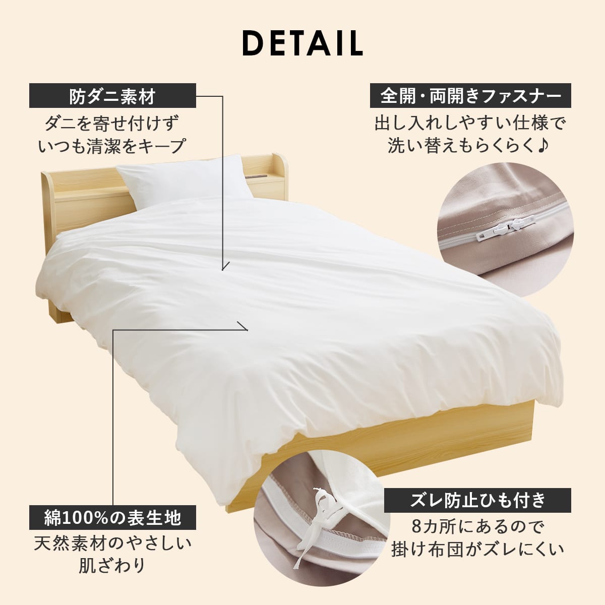 【セミダブル】ダニを通さない掛け布団カバーSD