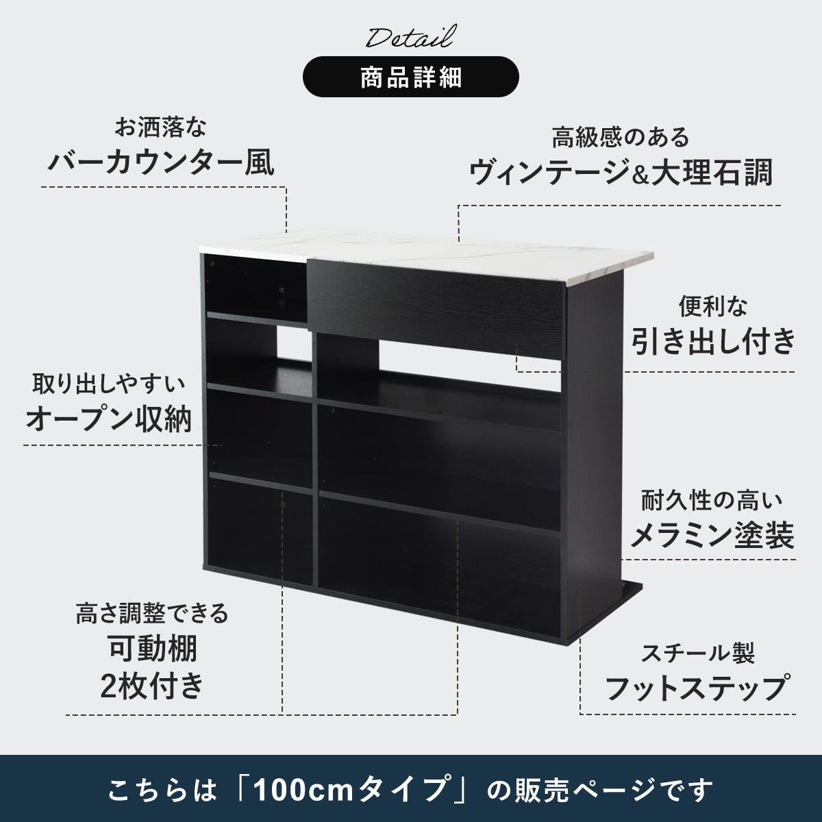 【幅100】キッチンカウンター デューズベリー100㎝