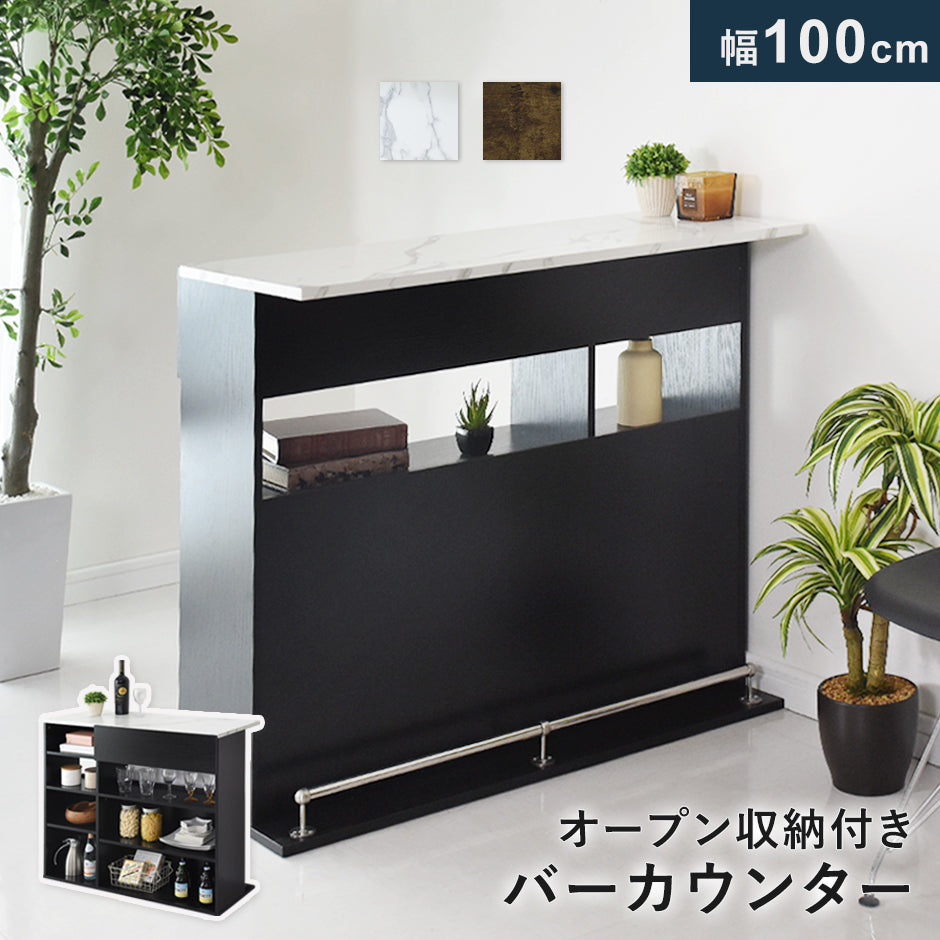 【幅100】キッチンカウンター デューズベリー100㎝