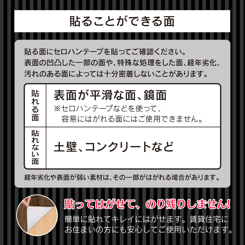 貼ってはがせる 室内用 ドア装飾シート DIY リメイクシート 幅88 丈210 室内ドア装飾シート