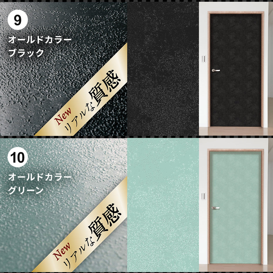 貼ってはがせる 室内用 ドア装飾シート DIY リメイクシート 幅88 丈210 室内ドア装飾シート