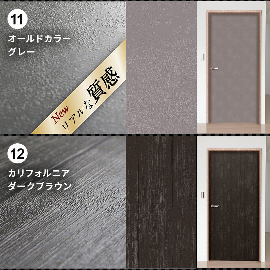 貼ってはがせる 室内用 ドア装飾シート DIY リメイクシート 幅88 丈210 室内ドア装飾シート