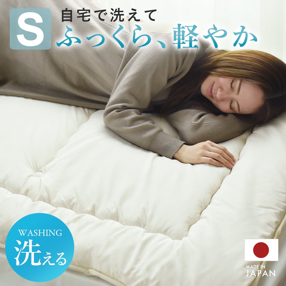 【シングル】敷き布団|合繊