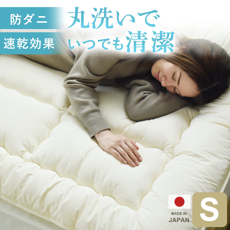 Gokumin Mattress, 試みる Se mi-Double 20 c m