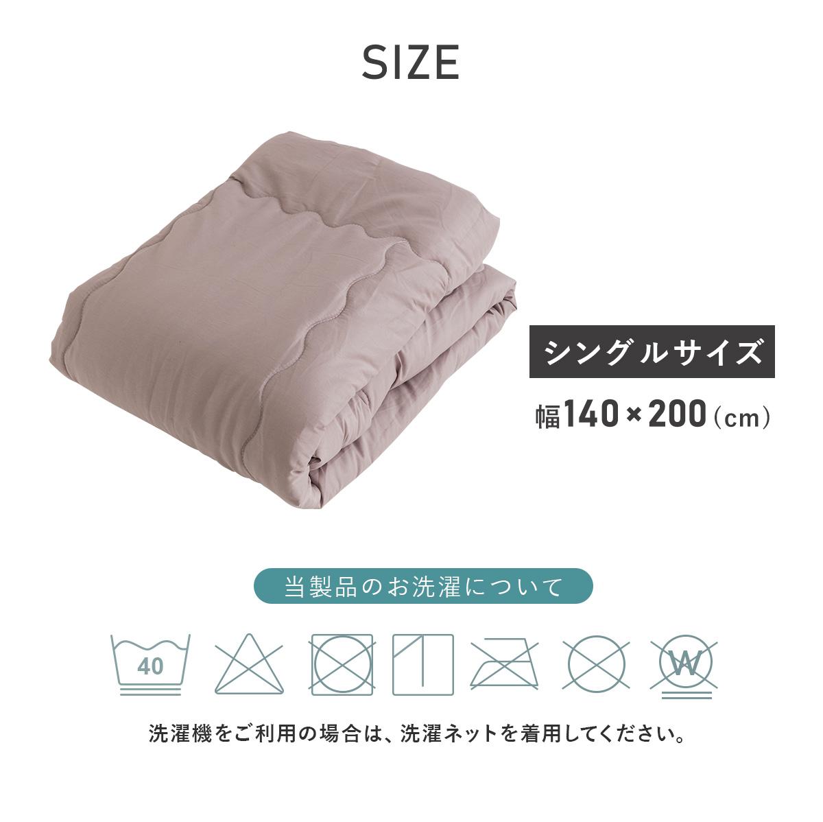 シングル ダニを通さない綿100ケットS