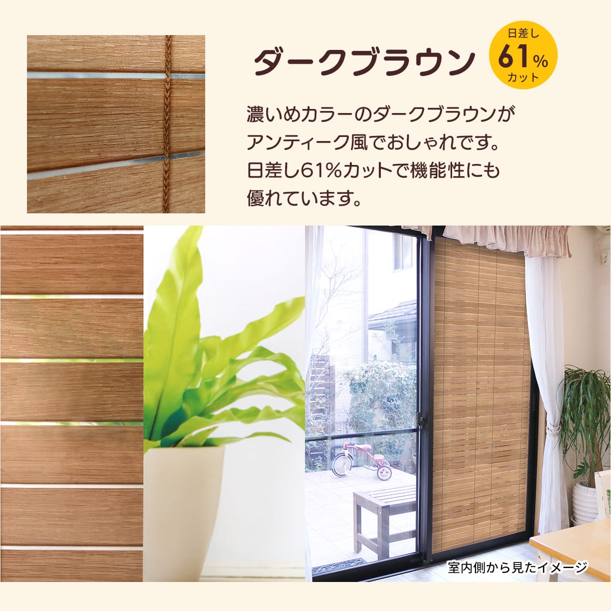 ウッドブラインド調窓飾りシート