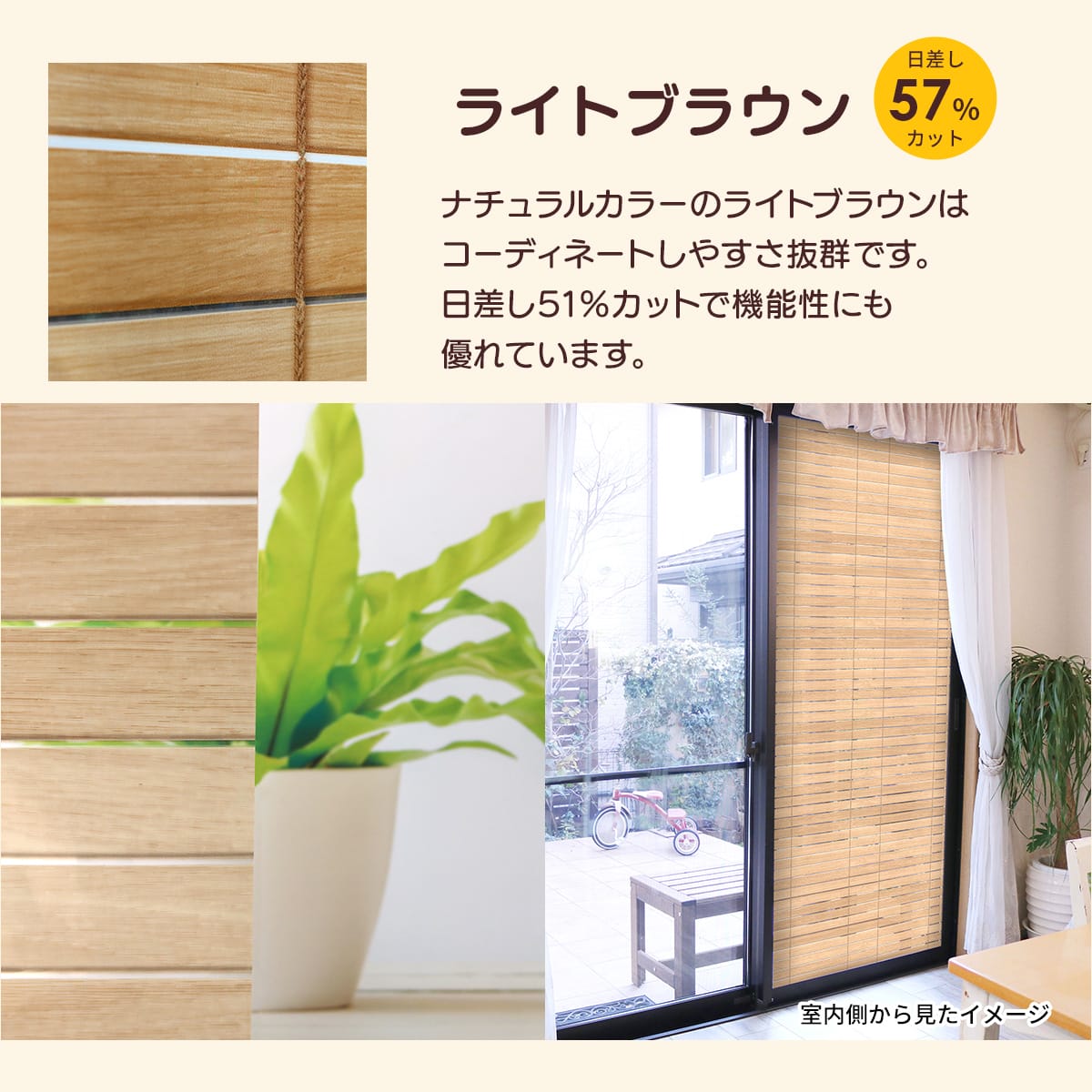 ウッドブラインド調窓飾りシート