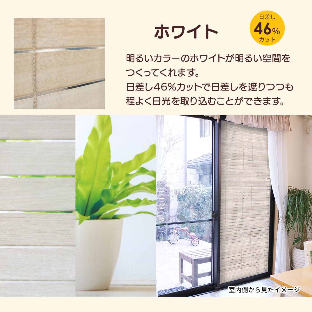 ウッドブラインド調窓飾りシート