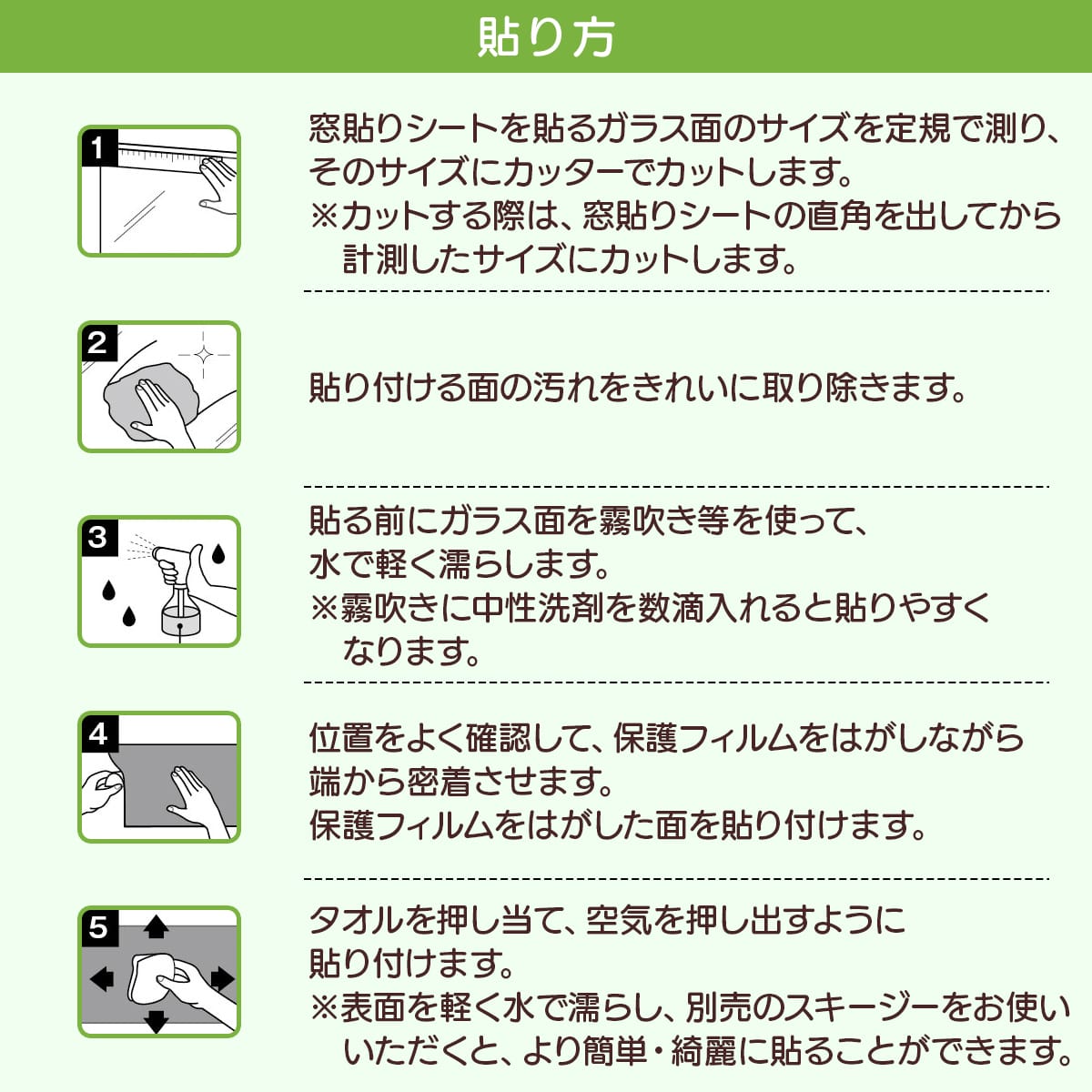 ウッドブラインド調窓飾りシート