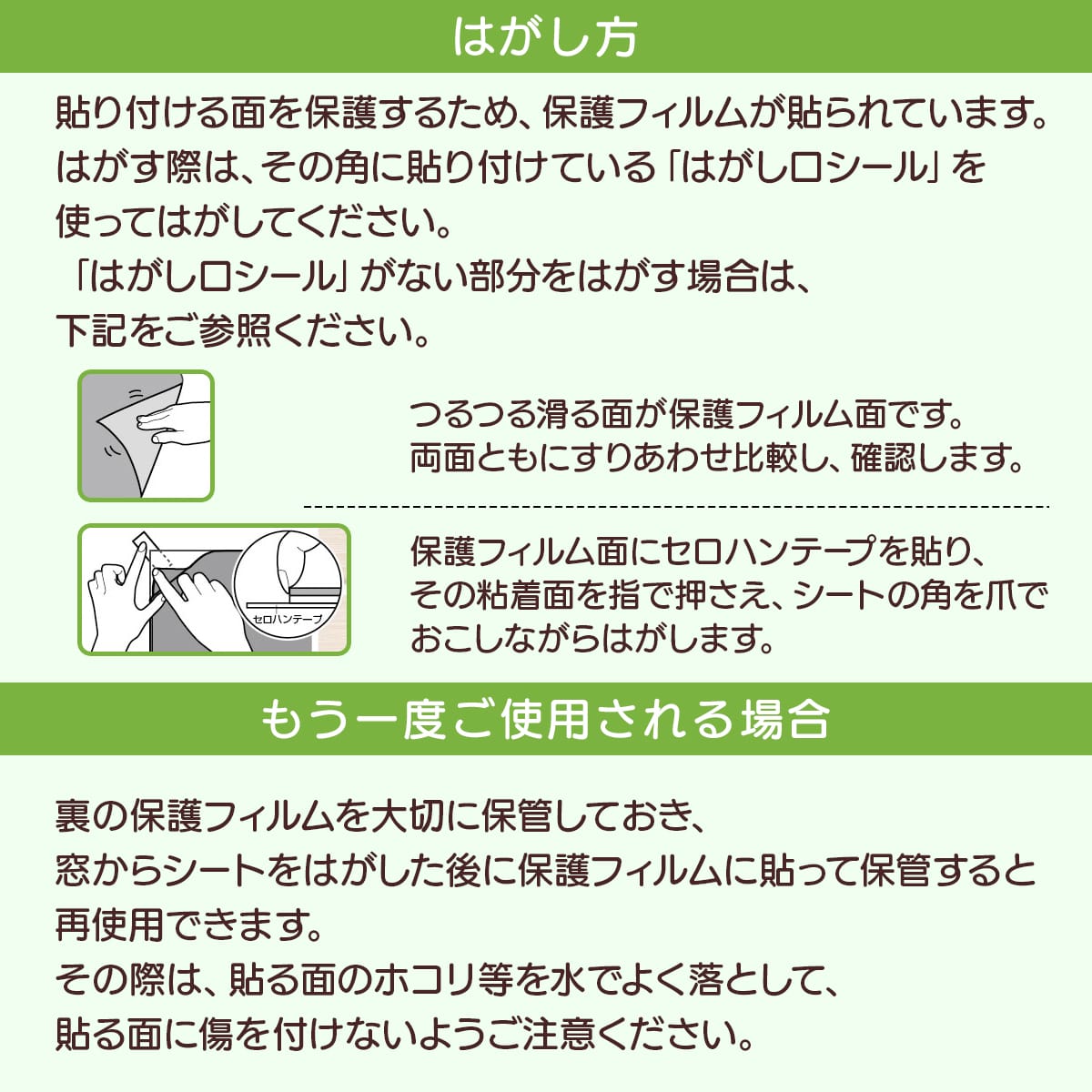 ウッドブラインド調窓飾りシート
