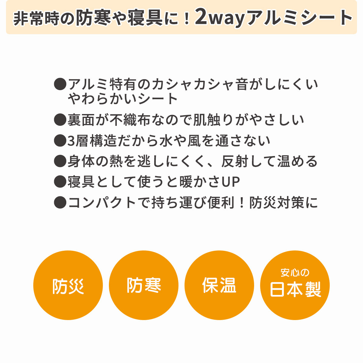 あったかアルミシート130
