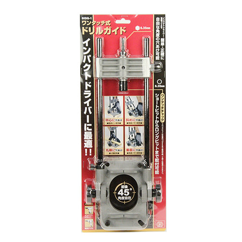 ワンタッチ式ドリルガイド