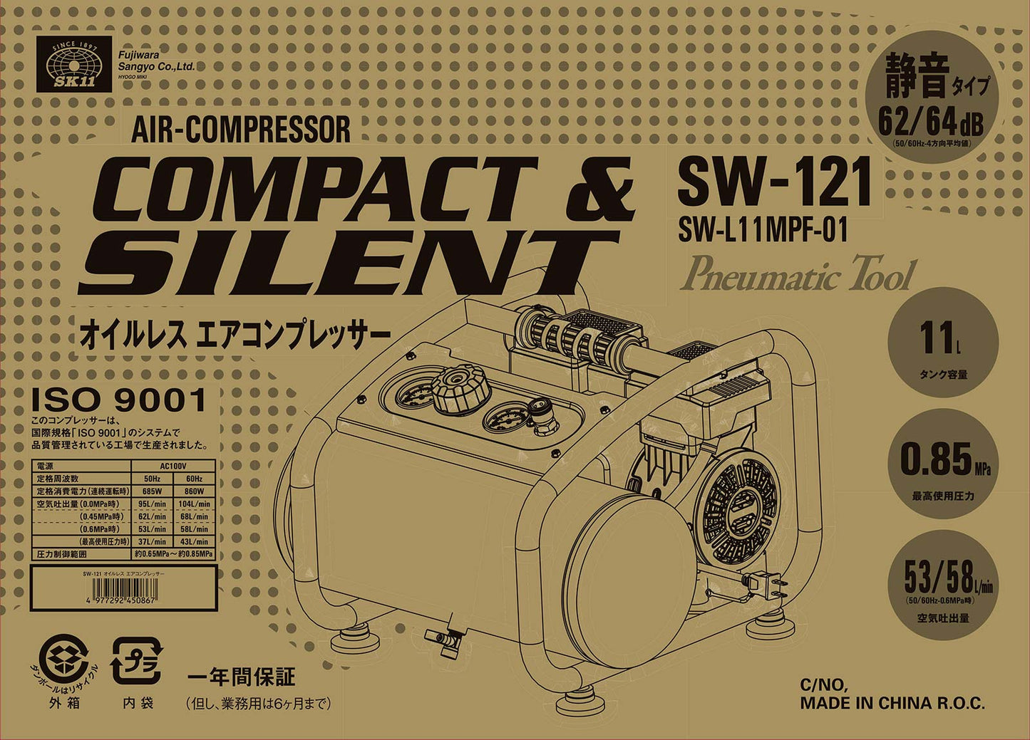 エアコンプレッサSW-121
