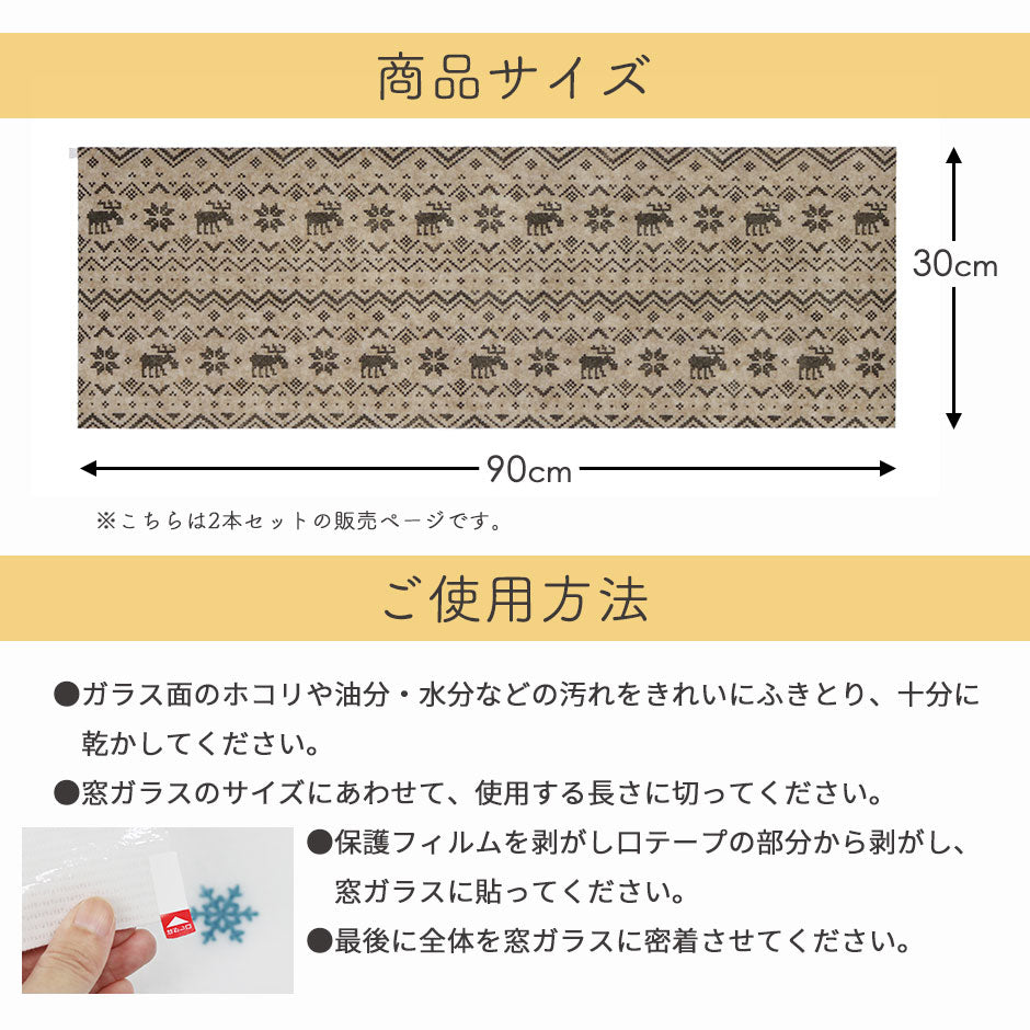 結露・吸水乾燥シート2本セット 防カビ 段熱効果 30㎝×90㎝
