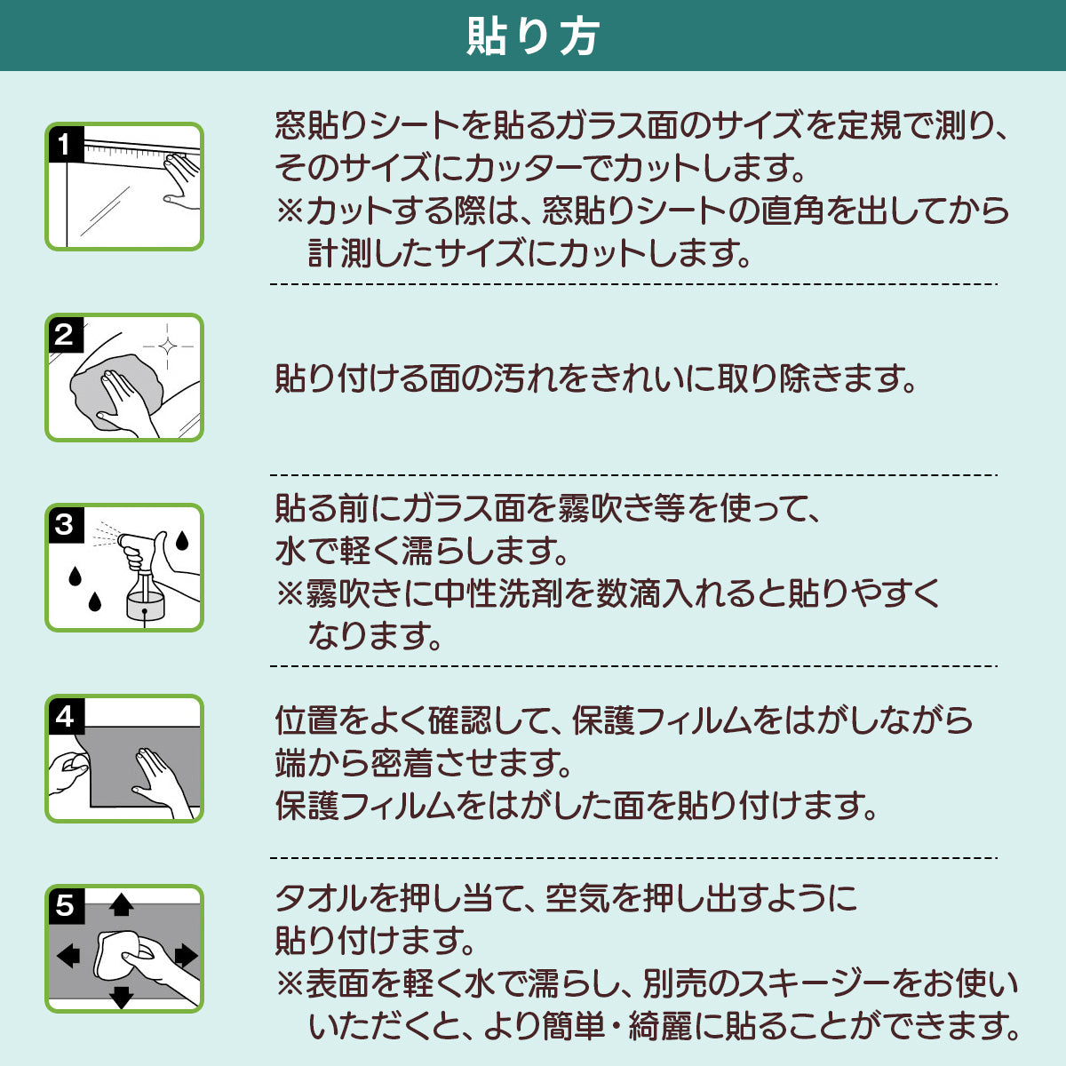 遮熱窓貼りフィルム 46×90