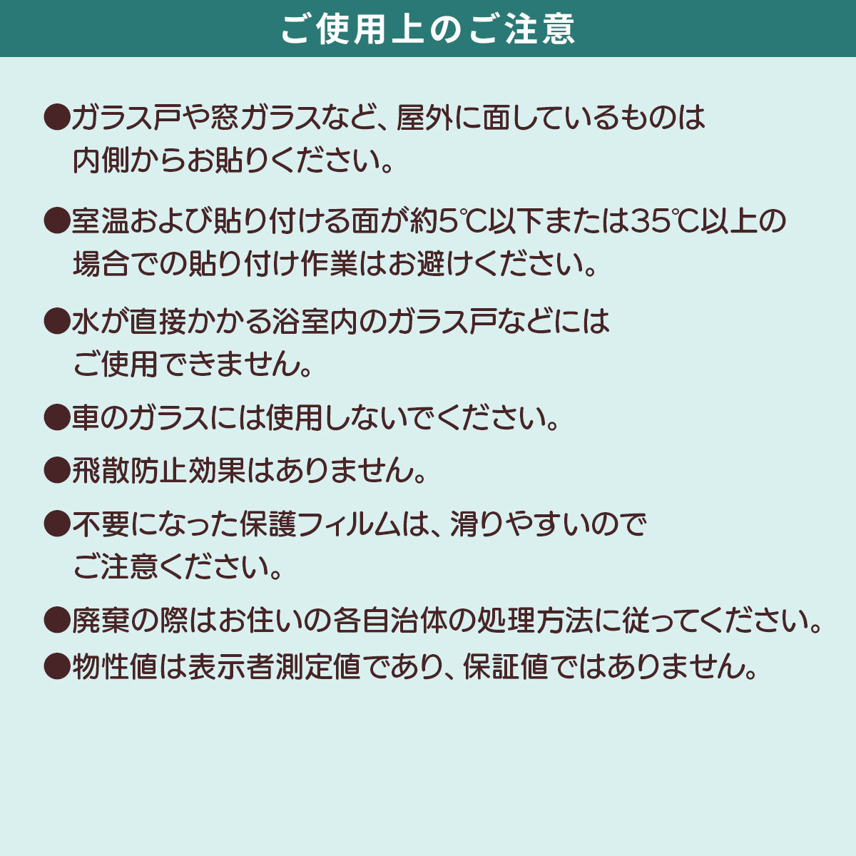 遮熱窓貼りフィルム 46×90