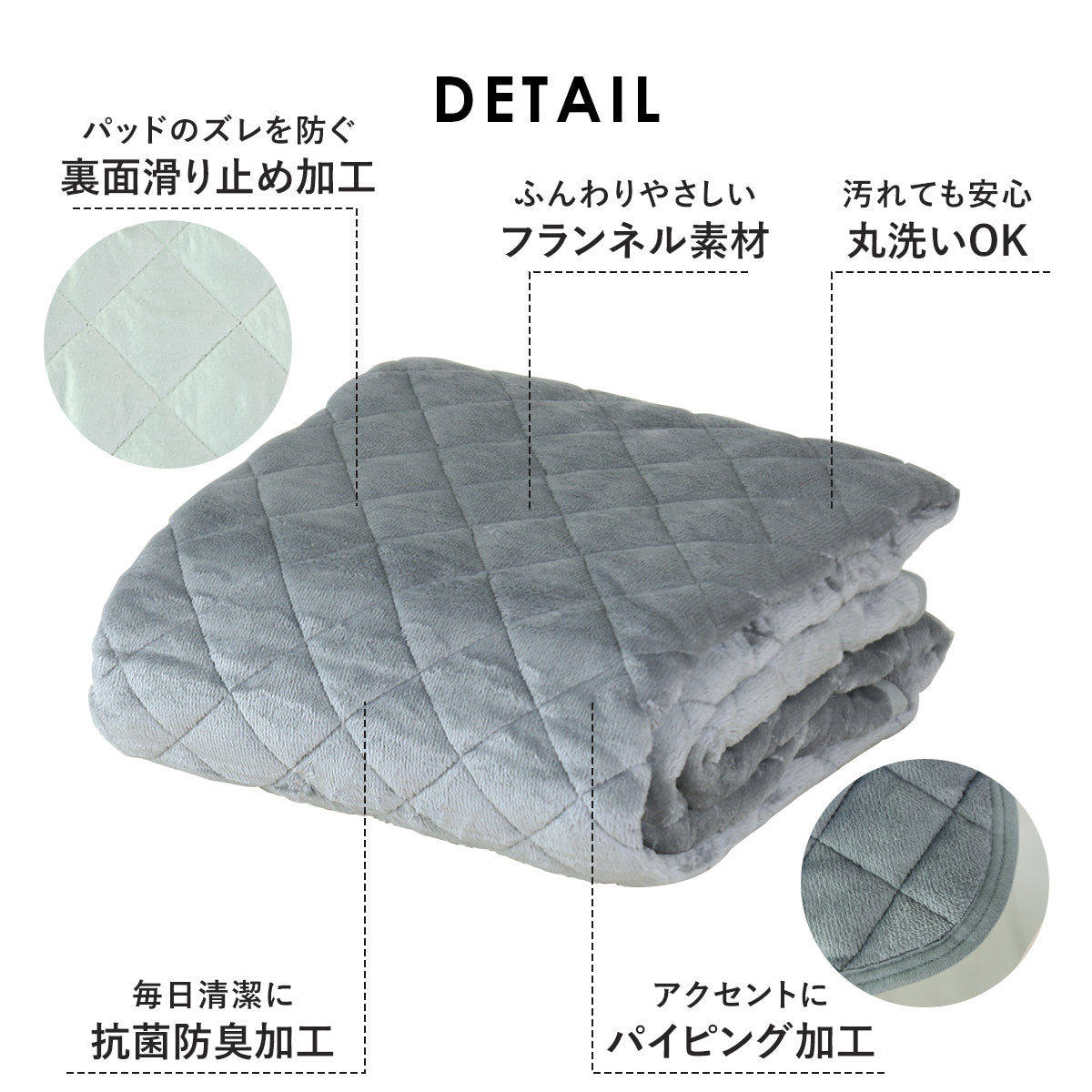 【シングル】滑り止め付き敷きパッド ふんわり 防菌防臭 洗える 節電対策