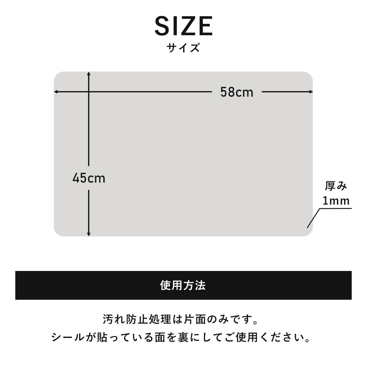 汚れが落ちる透明シート45×58cm