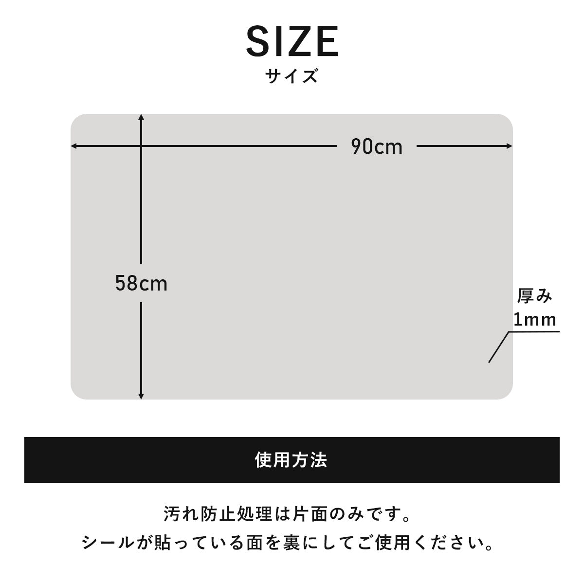 汚れが落ちる透明シート58×90cm