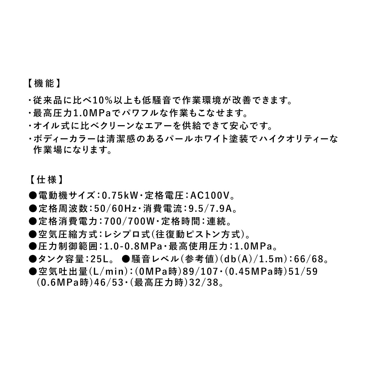 エアコンプレッサ - SW-131