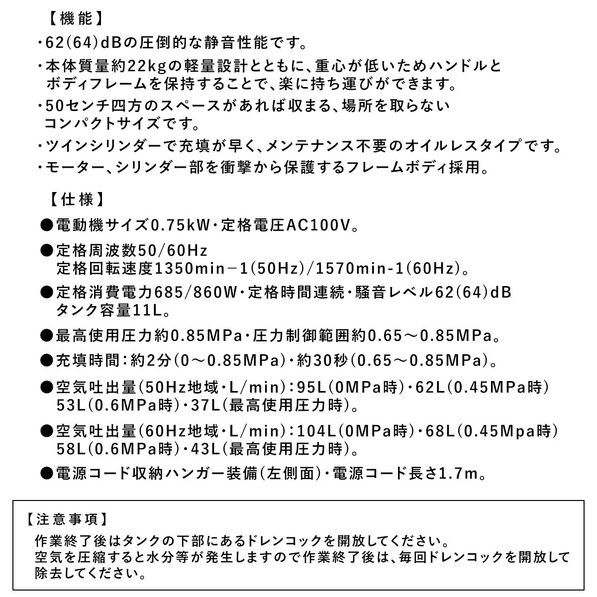 エアコンプレッサ - SW-121