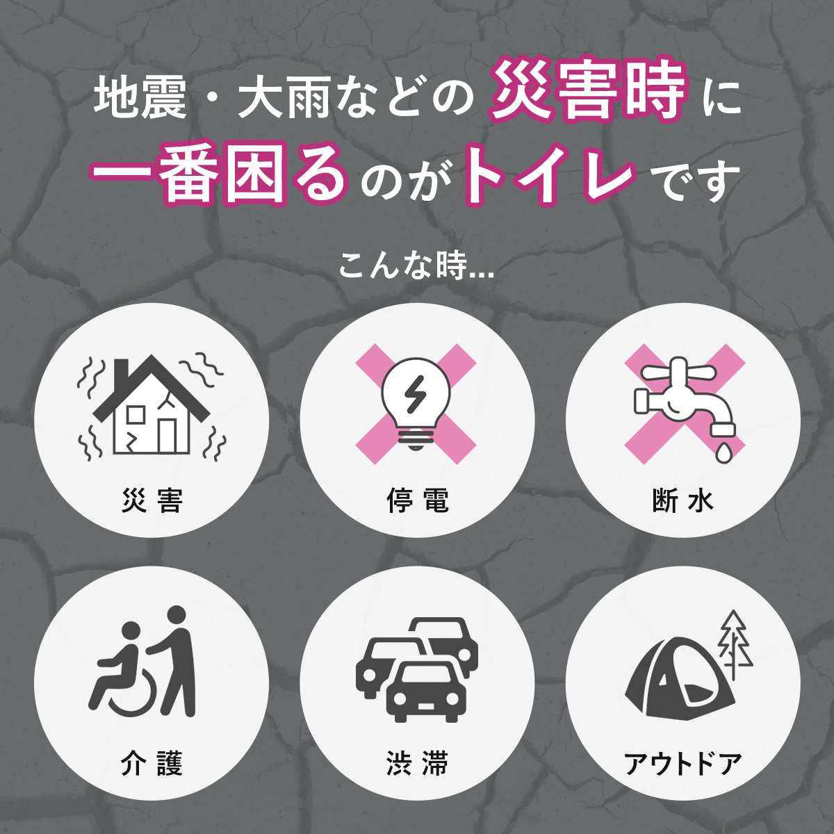 簡易トイレ あと楽トイレ50回用