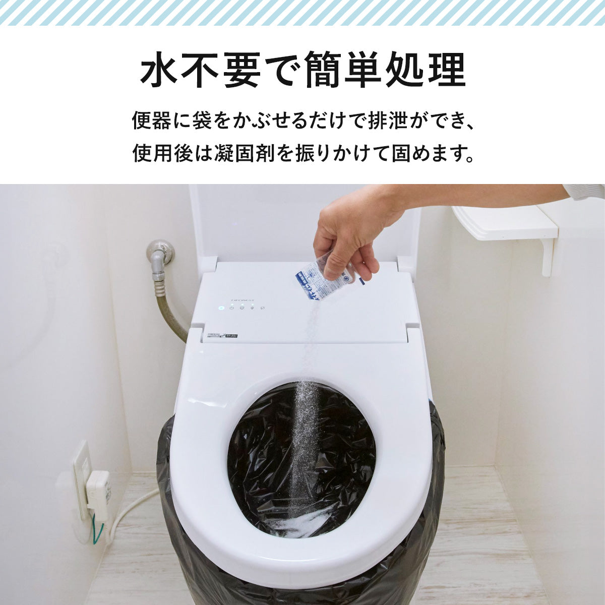 簡易トイレ あと楽トイレ50回用