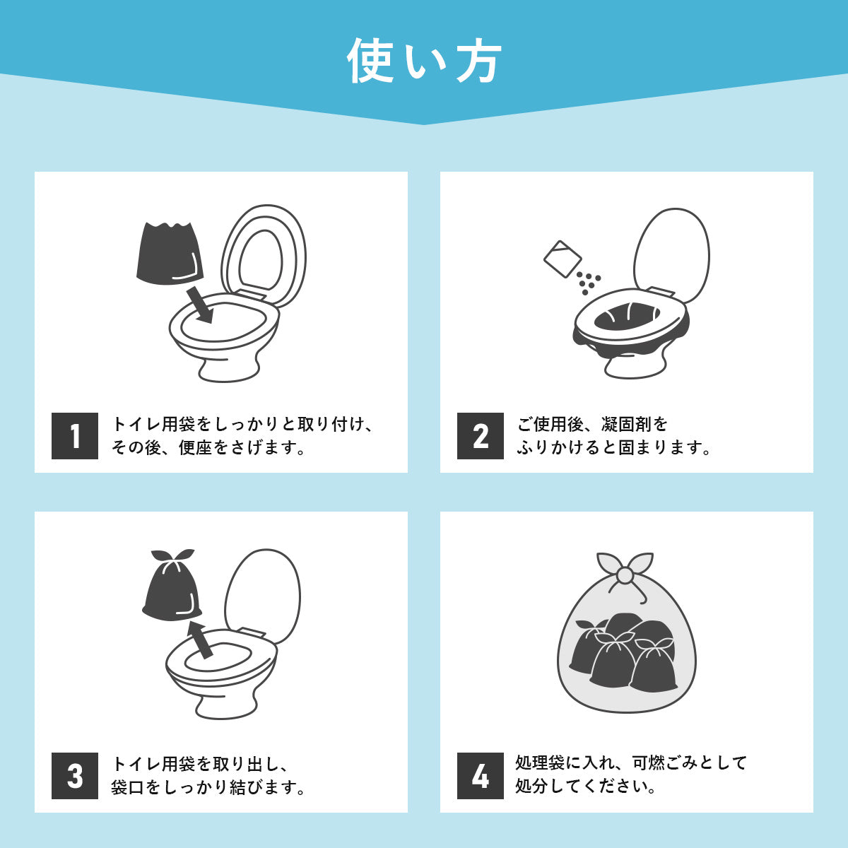 簡易トイレ あと楽トイレ50回用