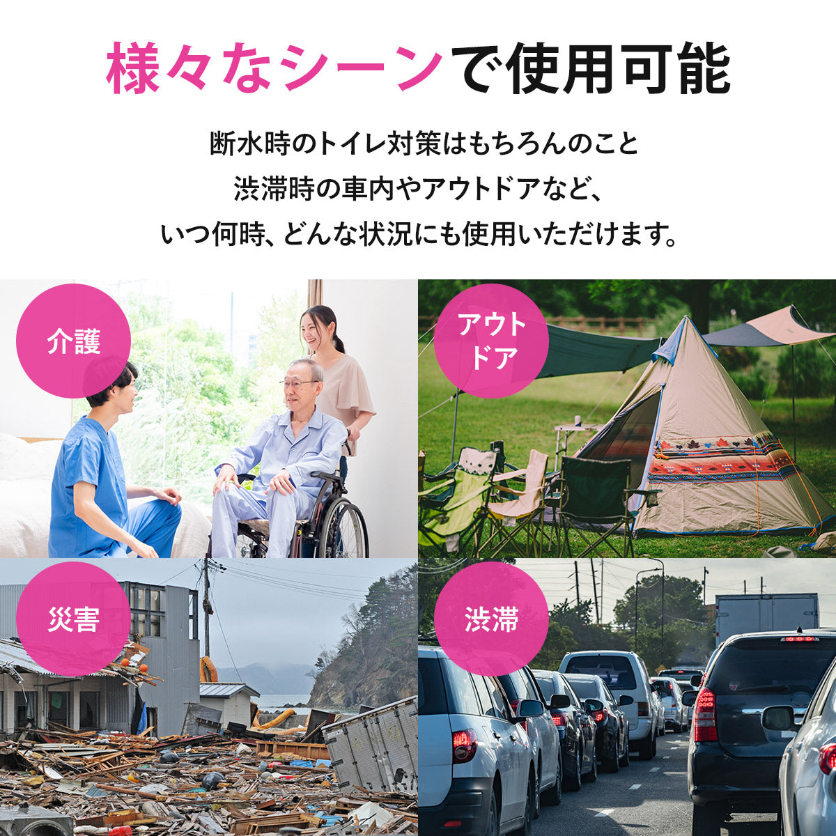 簡易トイレ あと楽トイレ50回用