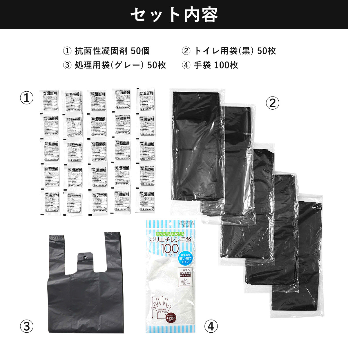 簡易トイレ あと楽トイレ50回用