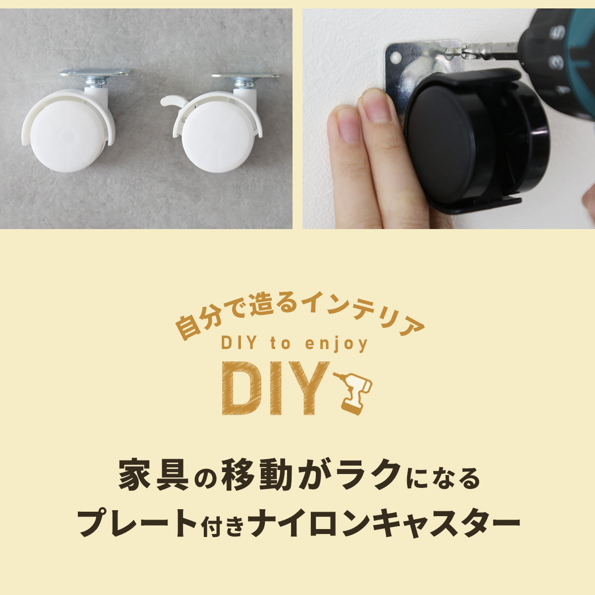 ナイロンキャスター 12個セット