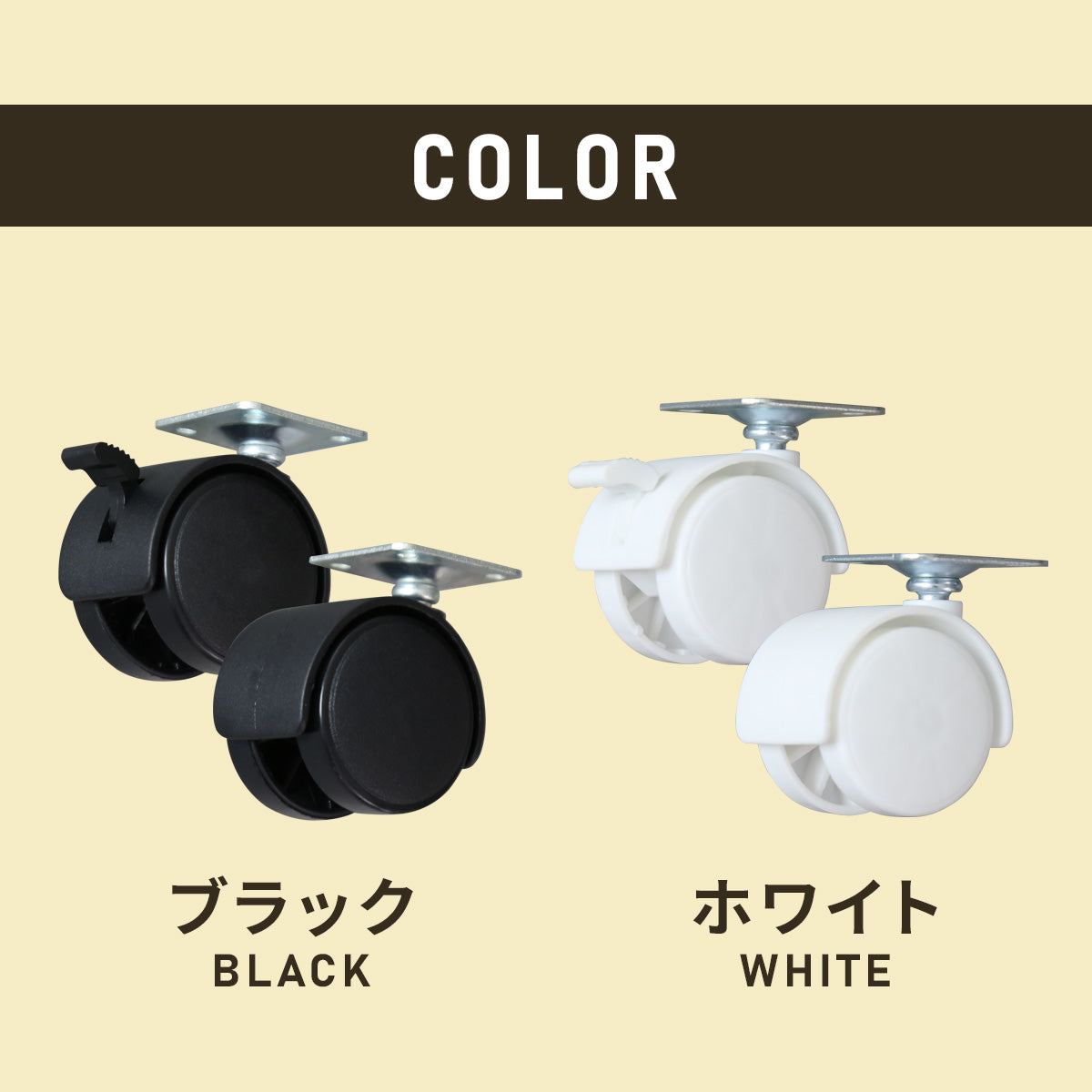ナイロンキャスター 12個セット