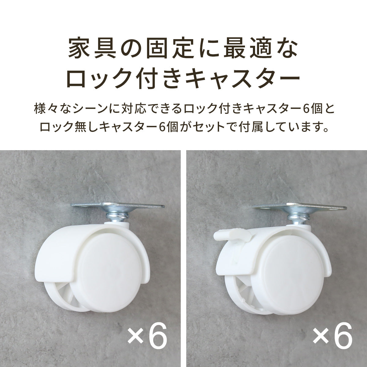 ナイロンキャスター 12個セット