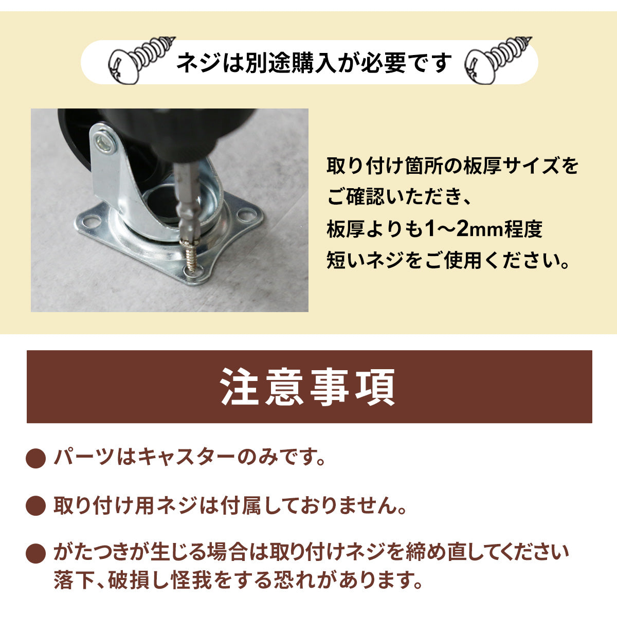 PPキャスター(ポリプロピレンキャスター) 12個セット
