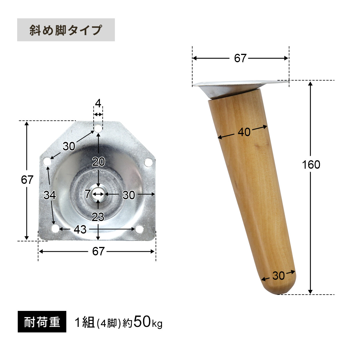 木脚パーツ16cm選べる4本セット 斜め|垂直