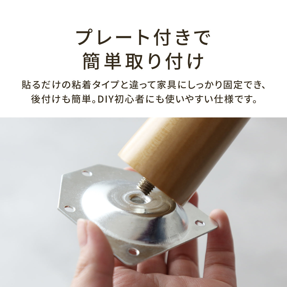 木脚パーツ16cm選べる4本セット 斜め|垂直