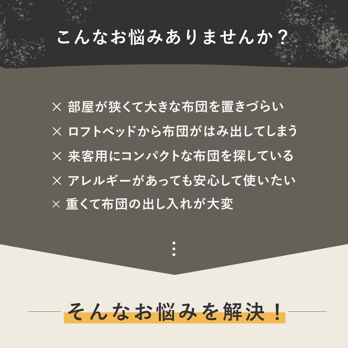 敷布団SSS(セミシングルショート)