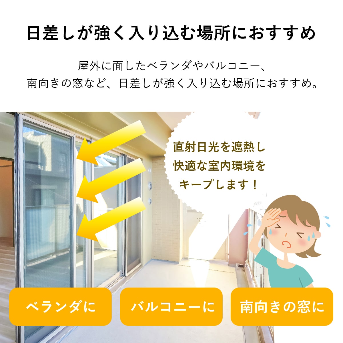 網戸遮熱シート【94×200㎝】2枚セット