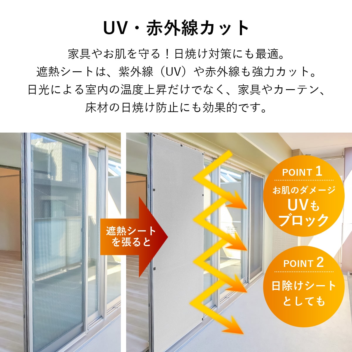 網戸遮熱シート【94×200㎝】2枚セット