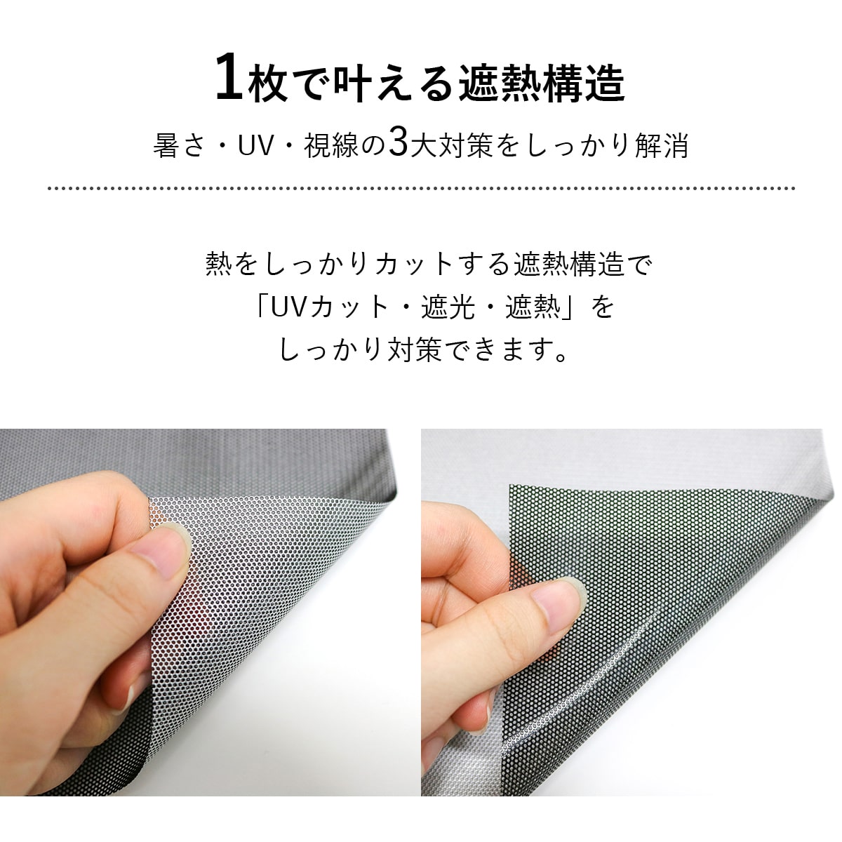 網戸遮熱シート【94×200㎝】2枚セット