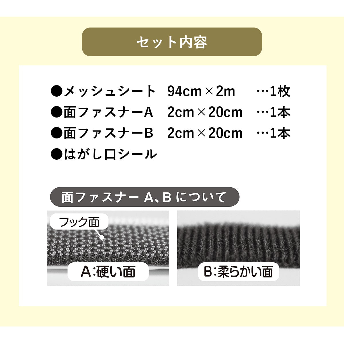 網戸遮熱シート【94×200㎝】2枚セット