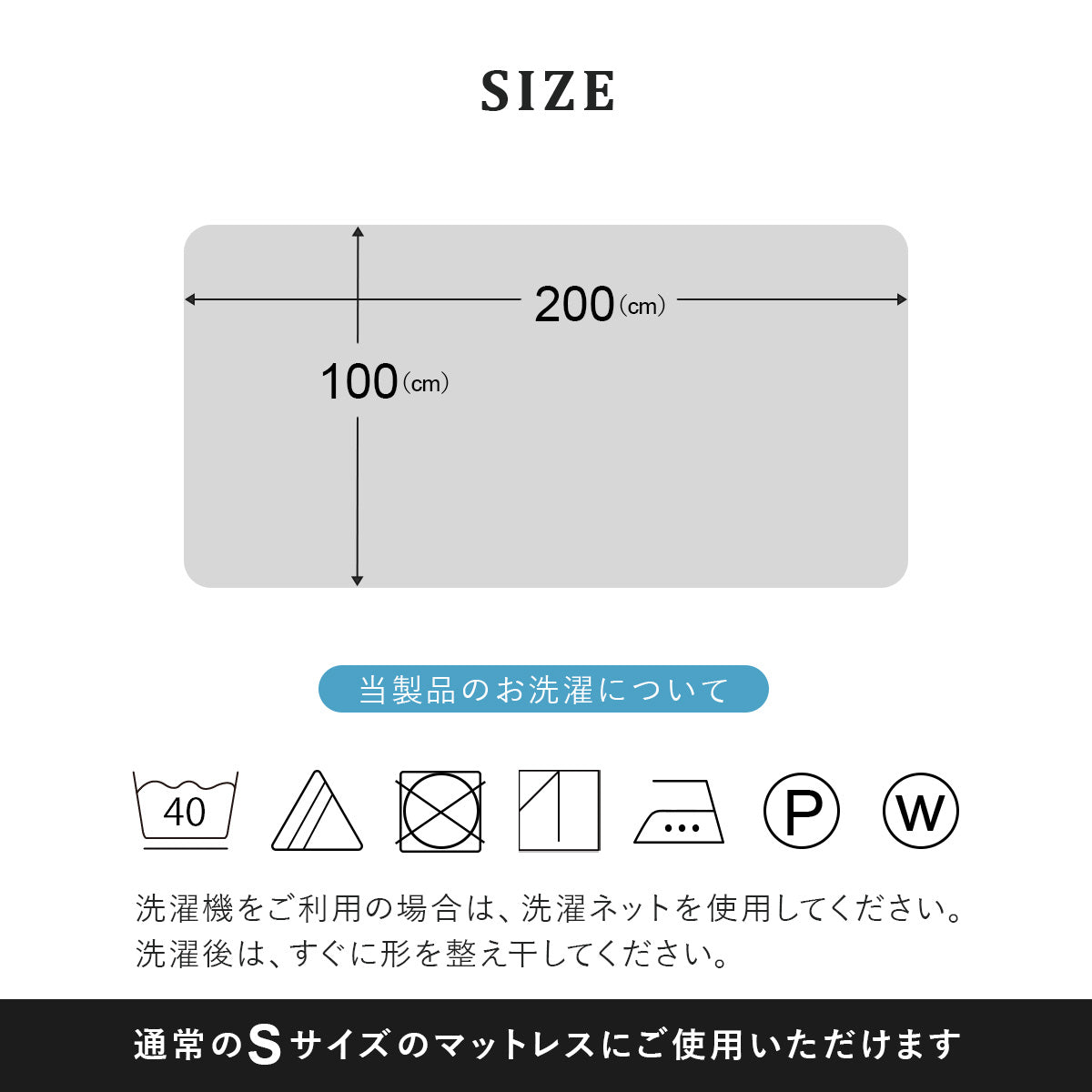【シングル】ダニを通さないボックスシーツS