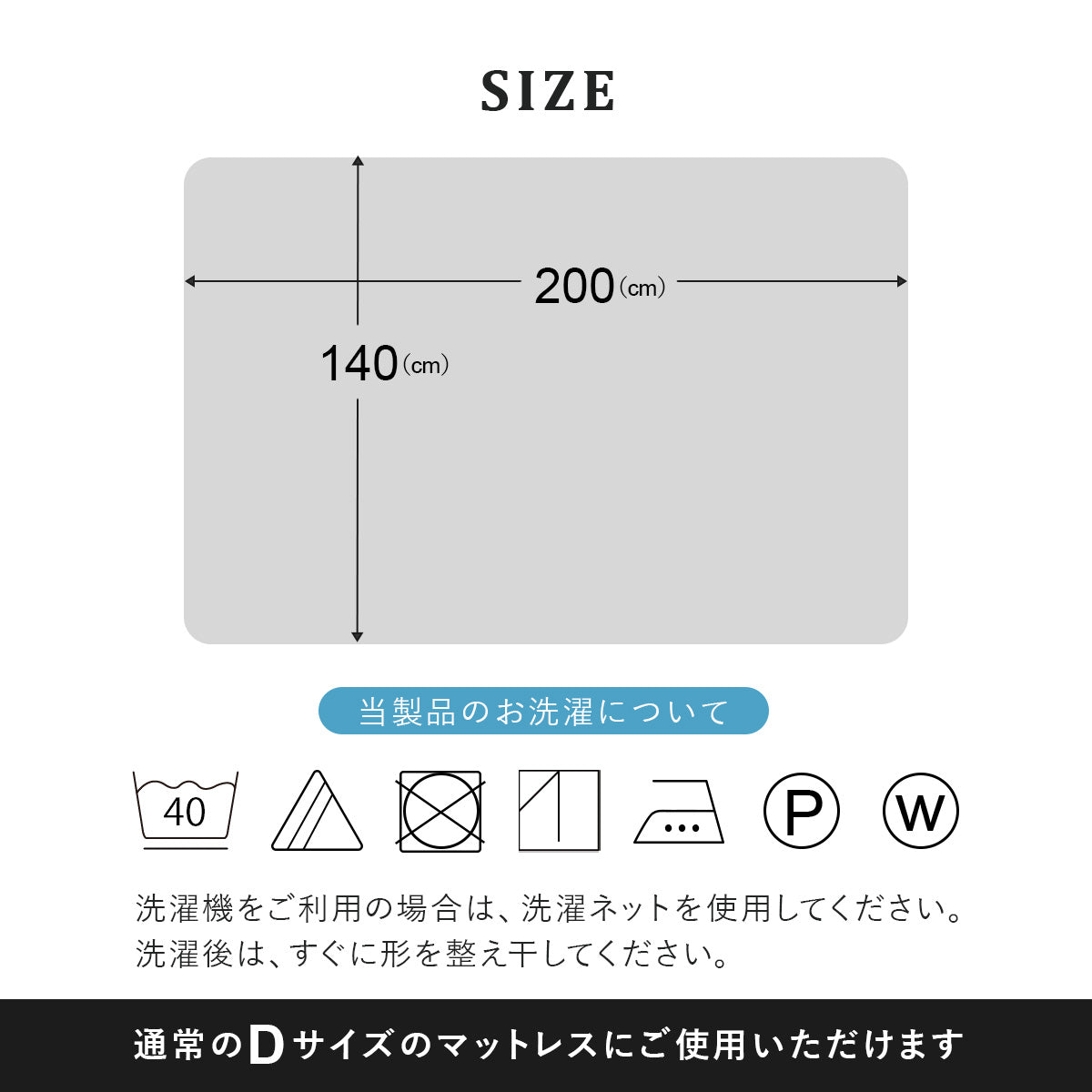 【ダブル】ダニを通さないボックスシーツD
