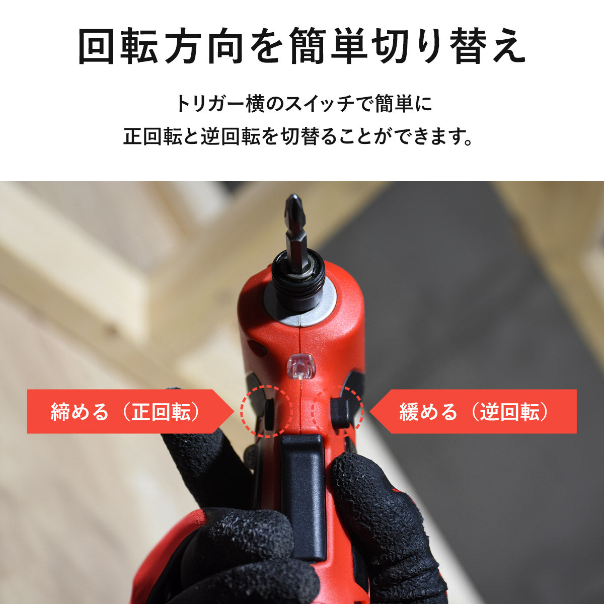 10.8Vアングル インパクトドライバー