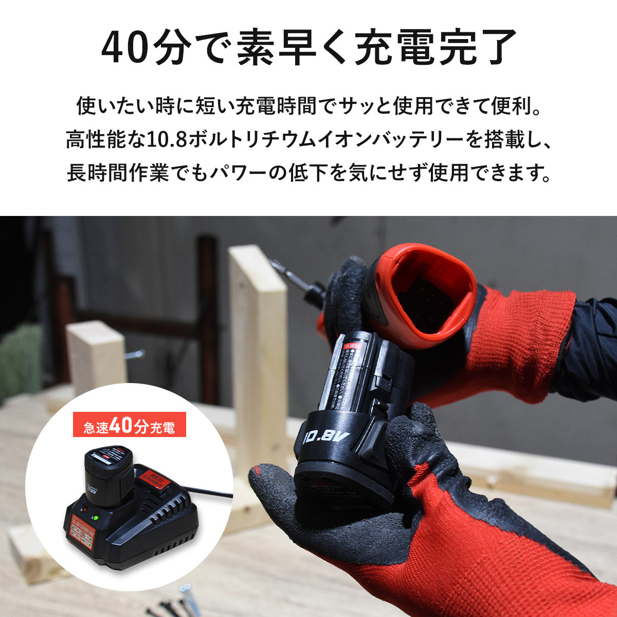 10.8Vアングル インパクトドライバー