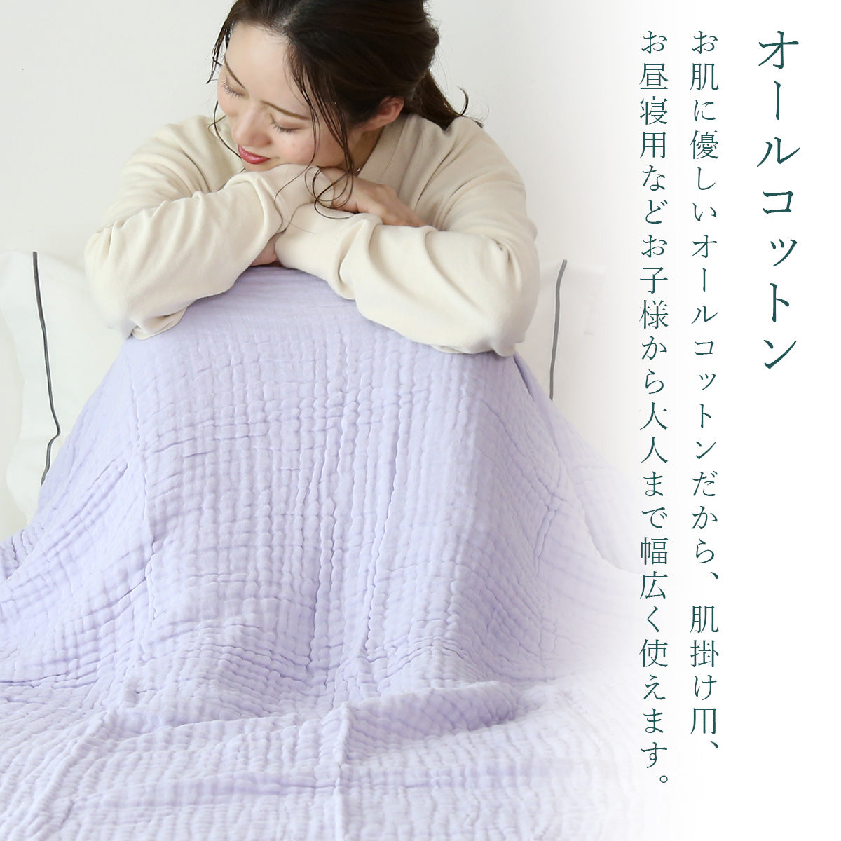 【シングル】6重ガーゼケット