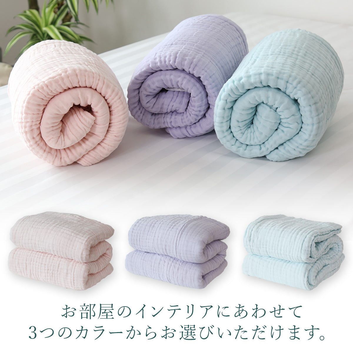 【シングル】6重ガーゼケット