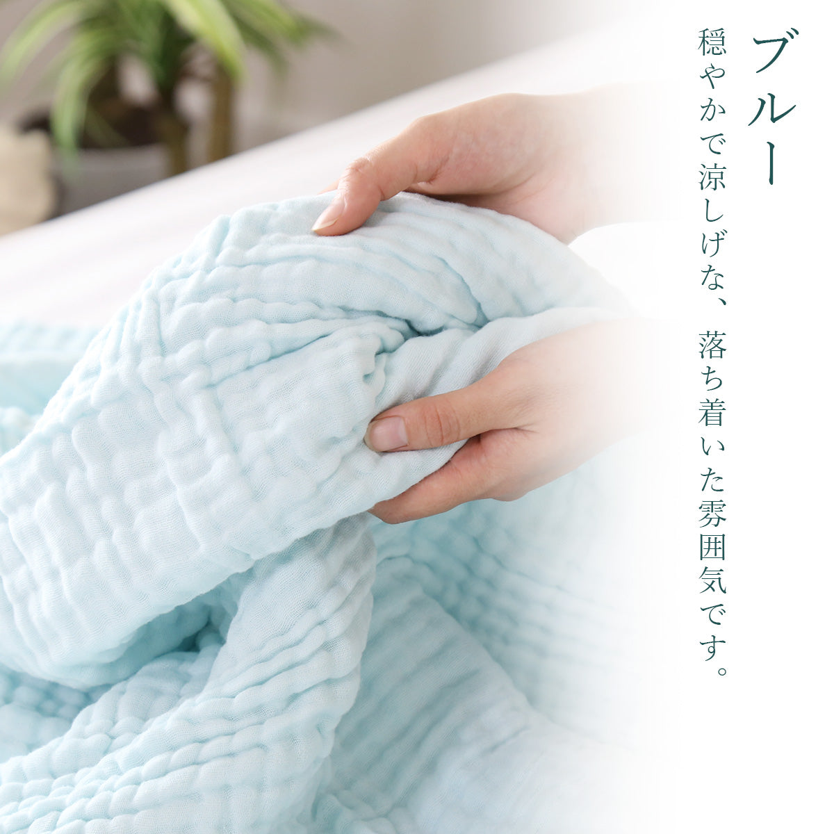 【シングル】6重ガーゼケット