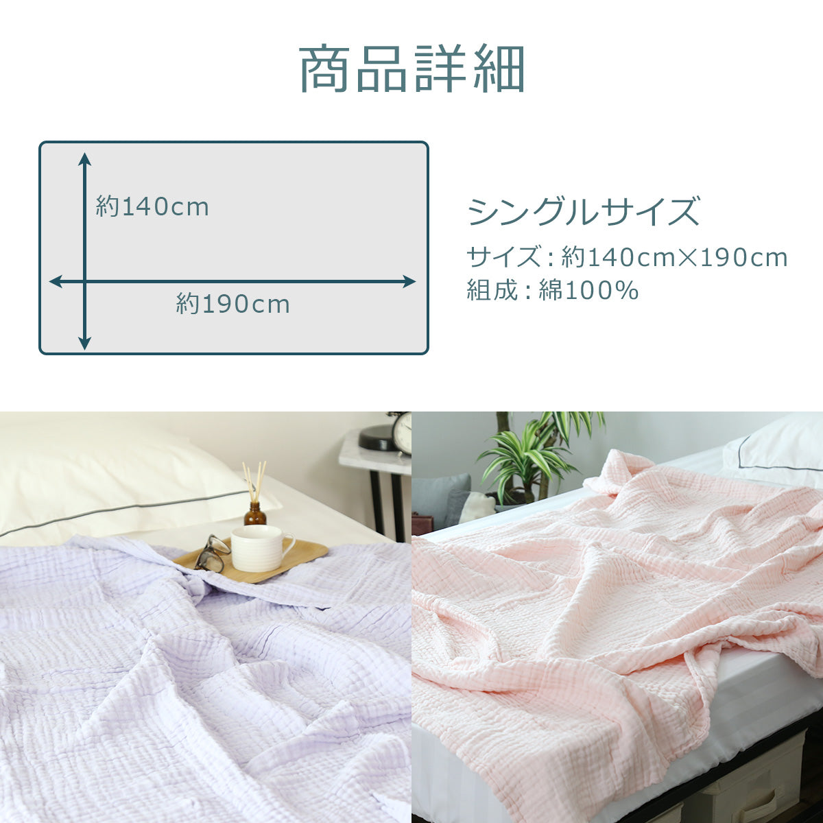 【シングル】6重ガーゼケット
